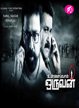 Unnaipol Oruvan